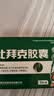 比拜克胶囊0.36g*9粒*2板/盒  清热解毒牙龈肿痛 头痛目赤 大便秘结 实拍图