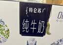 蒙牛特仑苏嗨Milk脱脂纯牛奶250ml*10盒 0脂肪 精美京绣 送礼礼盒 实拍图