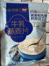 西麦高端牛乳燕麦片1.2kg 高蛋白送营养早餐独立小包礼盒 实拍图