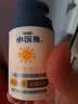 小浣熊 儿童水润防晒精粹霜SPF18 PA++ 防晒保湿 水感轻薄防晒霜50g*2瓶 实拍图