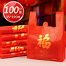千屿红色福字塑料袋100只35*55CM大号加厚过年送礼手提打包背心垃圾袋 实拍图
