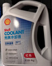 壳牌（Shell）长效防冻液汽车冷却液四季通用-30℃4kg (红色) 养车保养京东自营 实拍图