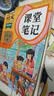 斗半匠课堂笔记三年级上册语文人教版一课一练每日一练小学语文同步训练课时作业本语文同步练习册【2册】 实拍图
