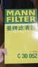 曼牌滤清器（MANNFILTER）空气滤清器空气滤芯C30005M/C30052迈腾高尔夫7凌渡途安途观L速派 实拍图