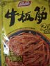 蒙都 摇摇牛筋肉 158g 香辣味 休闲零食 风干牛肉 肉干肉脯 清真 实拍图