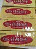 青食 特制钙奶饼干大礼包1200g 中华老字号山东青岛特产高钙早餐零食 实拍图