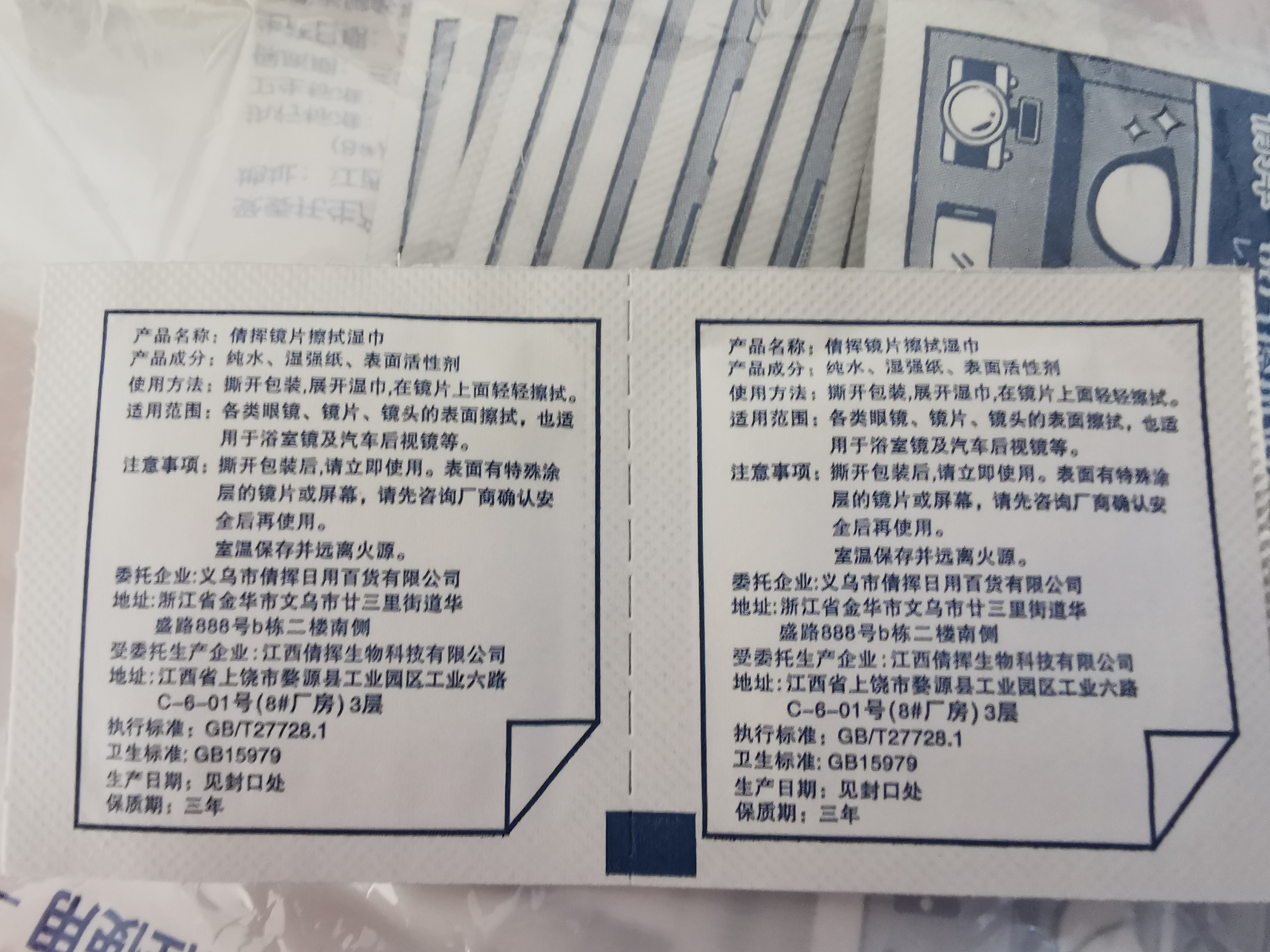 眼镜擦拭清洁擦专用湿巾一次性独立装眼睛布镜片屏幕手机镜头纸巾 眼镜擦拭湿巾【50片】 实拍图