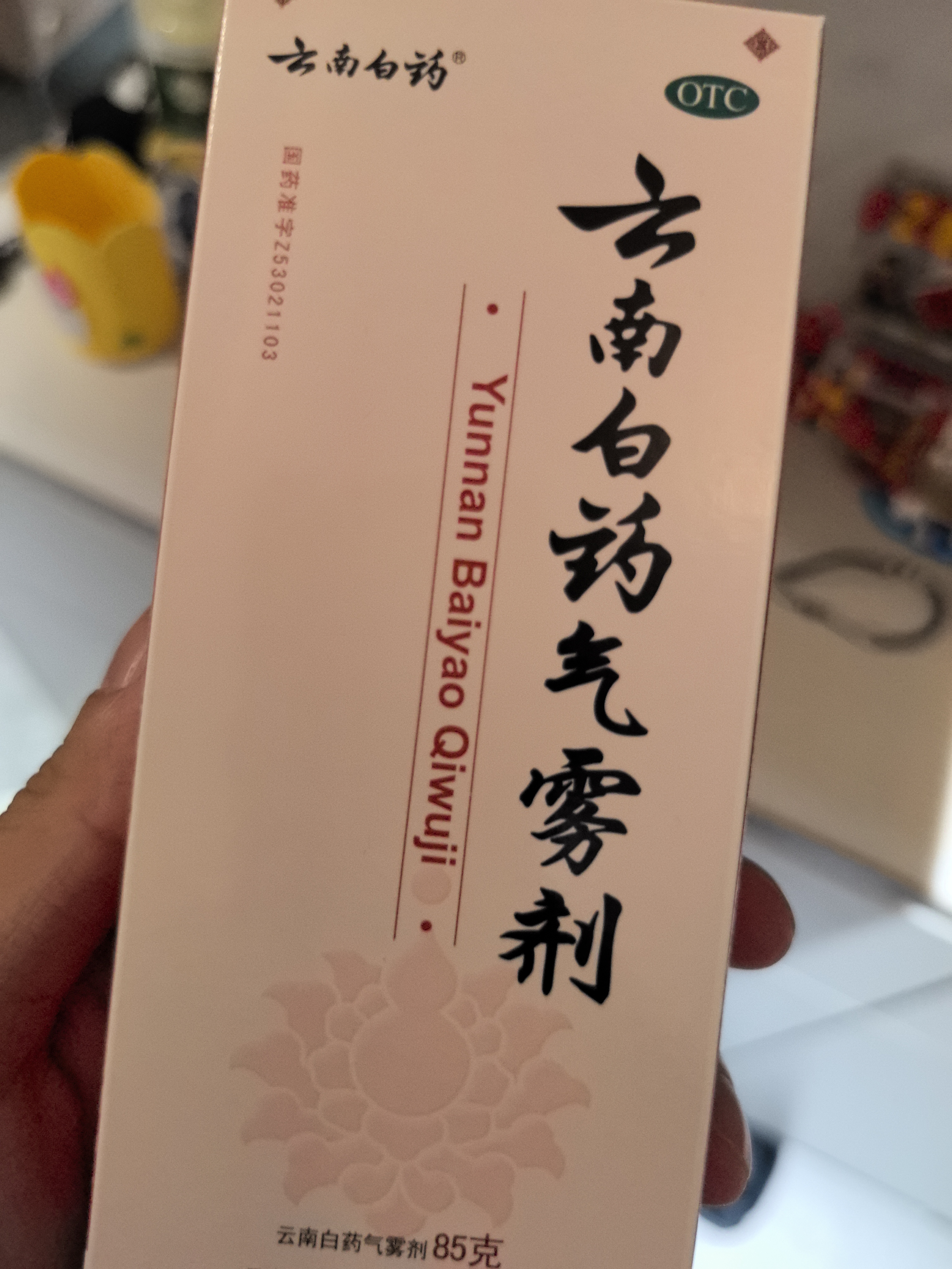 云南白药气雾剂85g+30g喷雾剂跌打损伤消肿止痛活血化瘀扭伤拉伤用于淤血肿痛肌肉酸痛风湿疼痛 实拍图