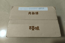 百草味肉松饼1000g早餐面包蛋糕代餐糕点点心休闲零食饼干小吃团购 实拍图
