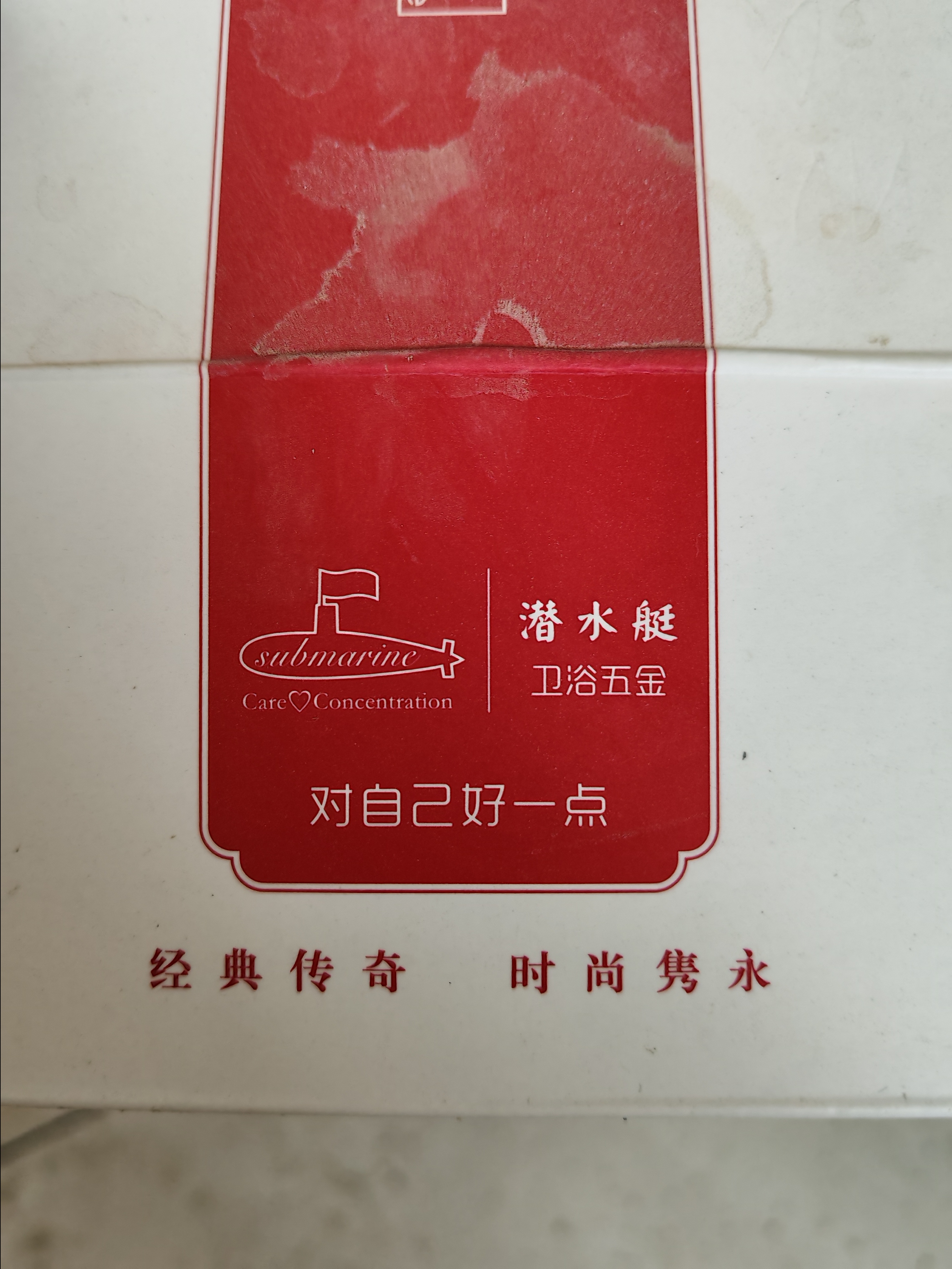 潜水艇（Submarine）TF40-10 铜镀铬镜面超薄防臭地漏 移位淋浴干区四防地漏40管径 实拍图