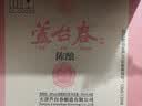 芦台春二十陈酿 浓香型白酒 38度500ml*6瓶 整箱装 实拍图