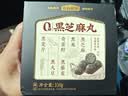五谷磨房黑之养黑芝麻丸无蔗糖手工糕点芝麻丸儿童即食零食108g 实拍图