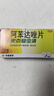 【原研】史克肠虫清 阿苯达唑片 0.2g*10片 蛲虫病蛔虫病 实拍图