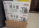 辉山纯牛奶250ml*24盒 3.1g乳蛋白 100mg钙 全新升级 营养牛奶 实拍图