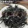 珍锦荟有机紫菜150g 福建干坛紫菜霞浦特产干货幼嫩头水紫菜蛋花汤 实拍图