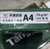 天章 （TANGO）A4打印纸70g500张*10包 新绿天章【豪华品质】白纸双面打印复印纸 洁白顺滑不卡纸 整箱5000张 实拍图
