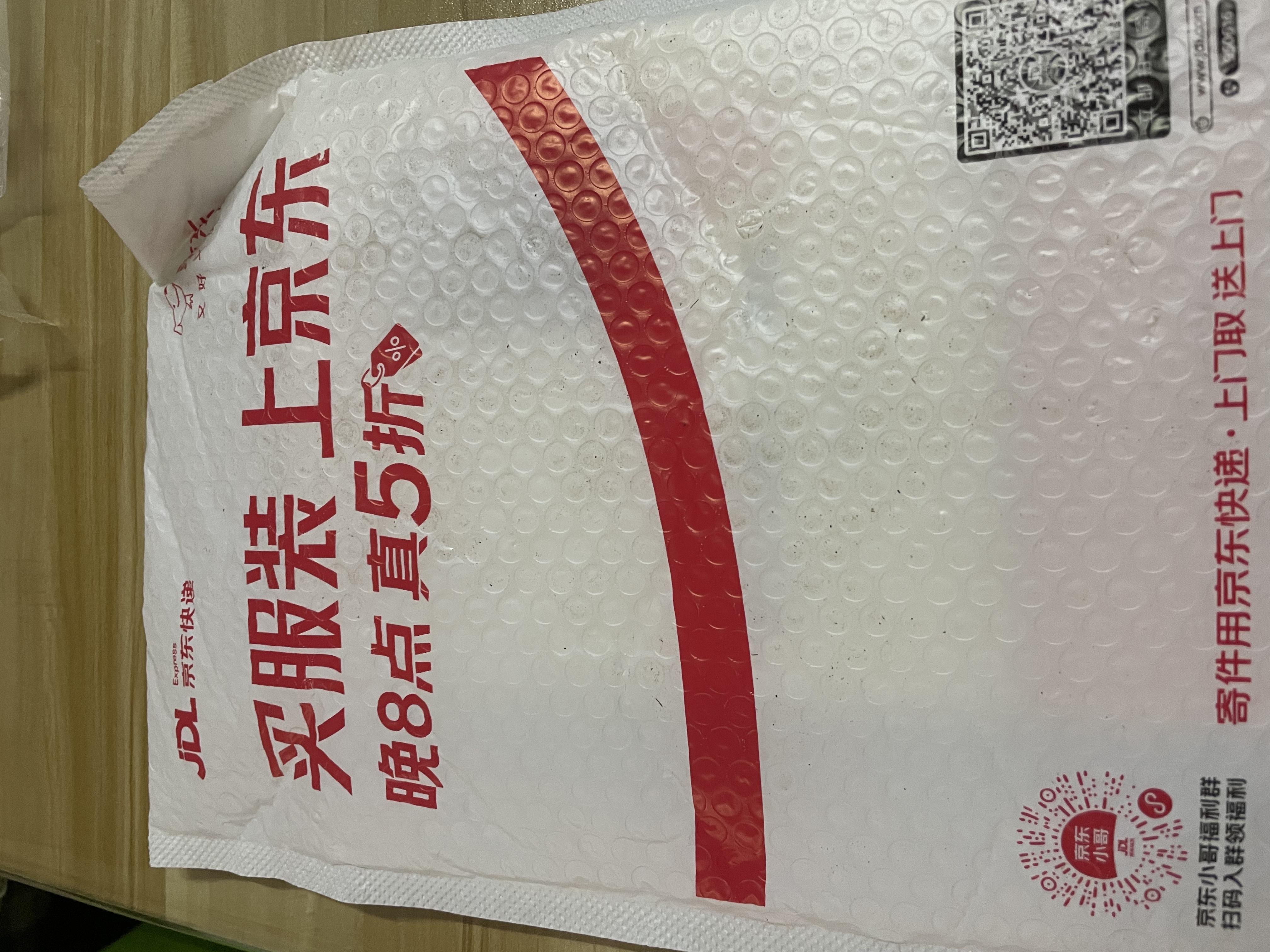 给青年的十二封信 人教版名著阅读课程化丛书 初中语文教科书配套书目 八年级下册 开学季 实拍图