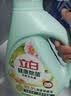 立白健康除菌天然洗衣液4斤手洗机洗15分钟快洗留香除螨抑菌祛味去渍 实拍图