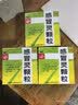 辅仁 感冒灵颗粒 10g*9袋感冒药解热镇痛 头痛 发热 鼻塞 流涕 咽痛 实拍图