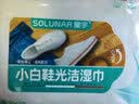 皇宇（solunar）solunar小白鞋擦鞋湿巾12片装运动鞋旅游鞋清洗剂擦鞋神器 实拍图