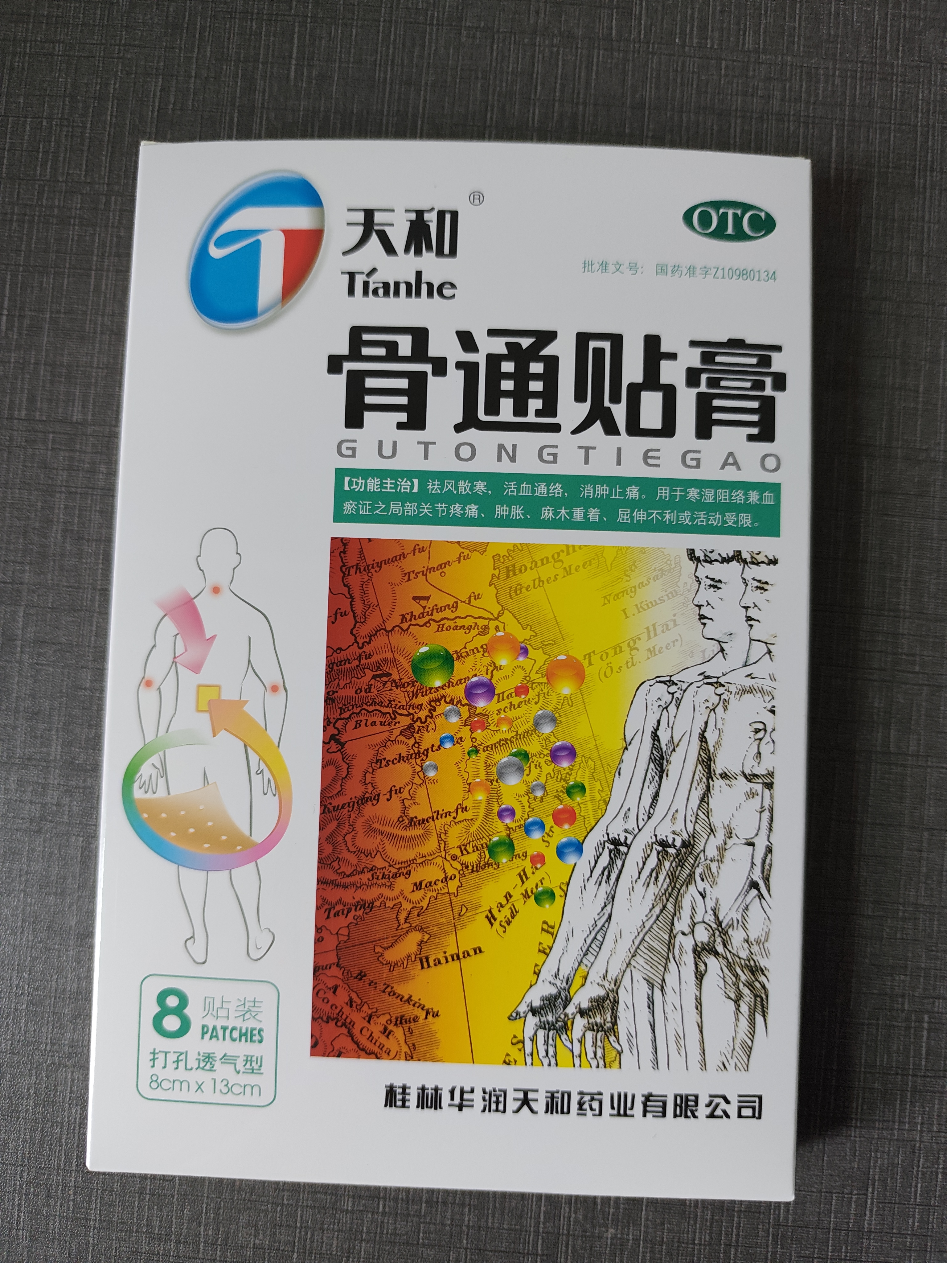 天和【效期至2027-03-31】天和骨通贴膏8cm*13cm*8贴 祛风散寒 活血通络 消肿止痛 关节疼痛肿胀  实拍图
