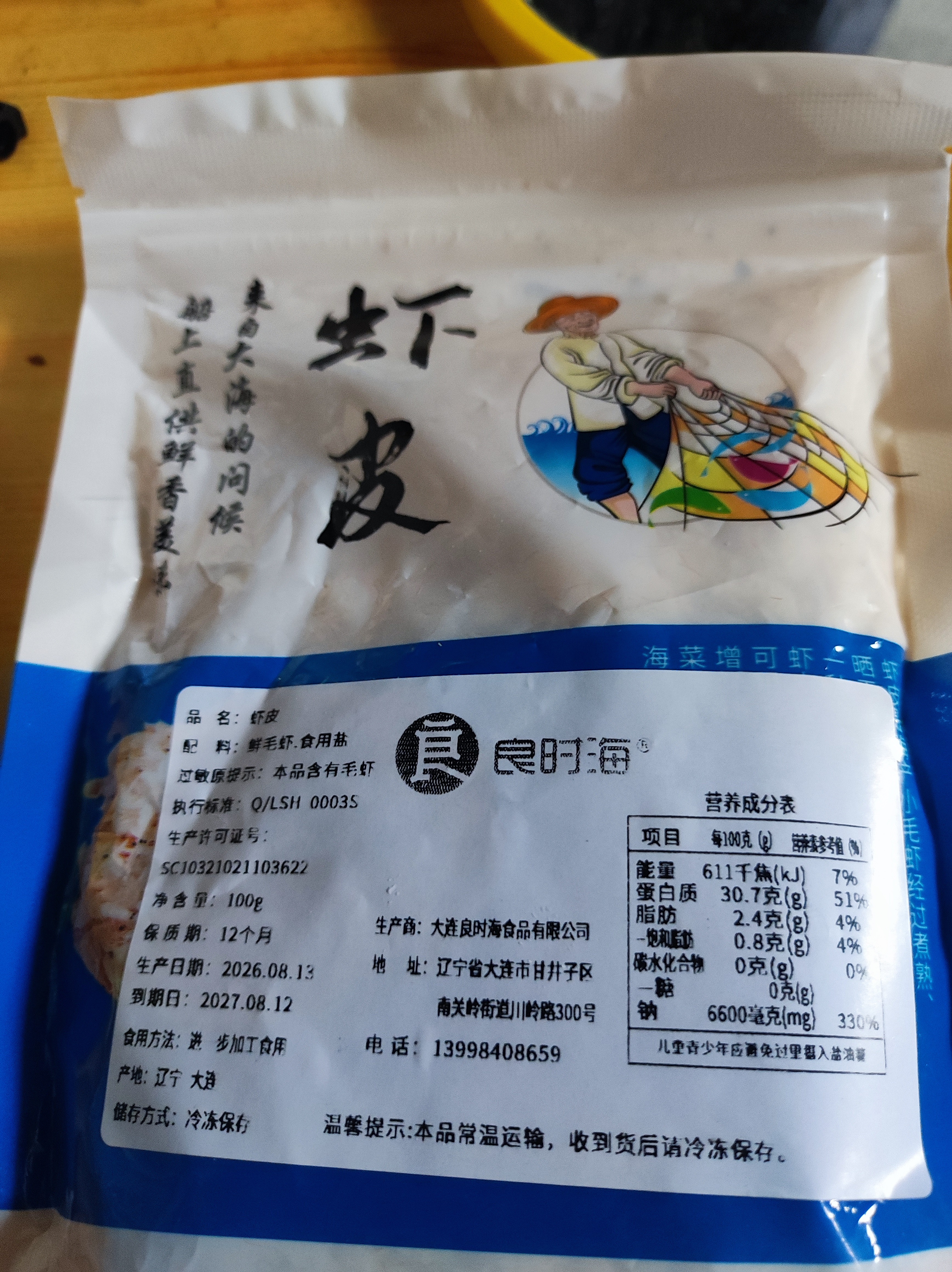 良时海大连地标 虾皮 净重100g  源头直发 包邮 小虾米干 中秋家宴煲汤 实拍图
