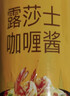 露莎士（Roza）泰国黄咖喱酱280g原味饭酱蛋包饭咖喱鸡肉调味料调味品 实拍图