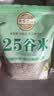 吾爱吾谷全谷物杂粮25种谷米五谷杂粮粗粮杂粮米饭糙米5斤真空装大米伴侣 实拍图