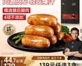 锋味派火山石烤肠香肠原味400g黑猪肉肠儿童早餐火腿肠热狗空炸烧烤食材 实拍图