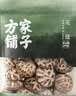 方家铺子中华老字号白花菇 200g 冬菇厚菇柄短香菇食用菌菇火锅食材 实拍图