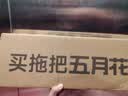 五月花省力旋转拖把杆加粗拖把盘拖把配件杆套装不含拖把棉头JJ-PJ132 实拍图