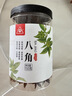 川珍八角150g【配料干净】广西大料茴香烧炖卤肉调料家庭装佐料香辛料 实拍图