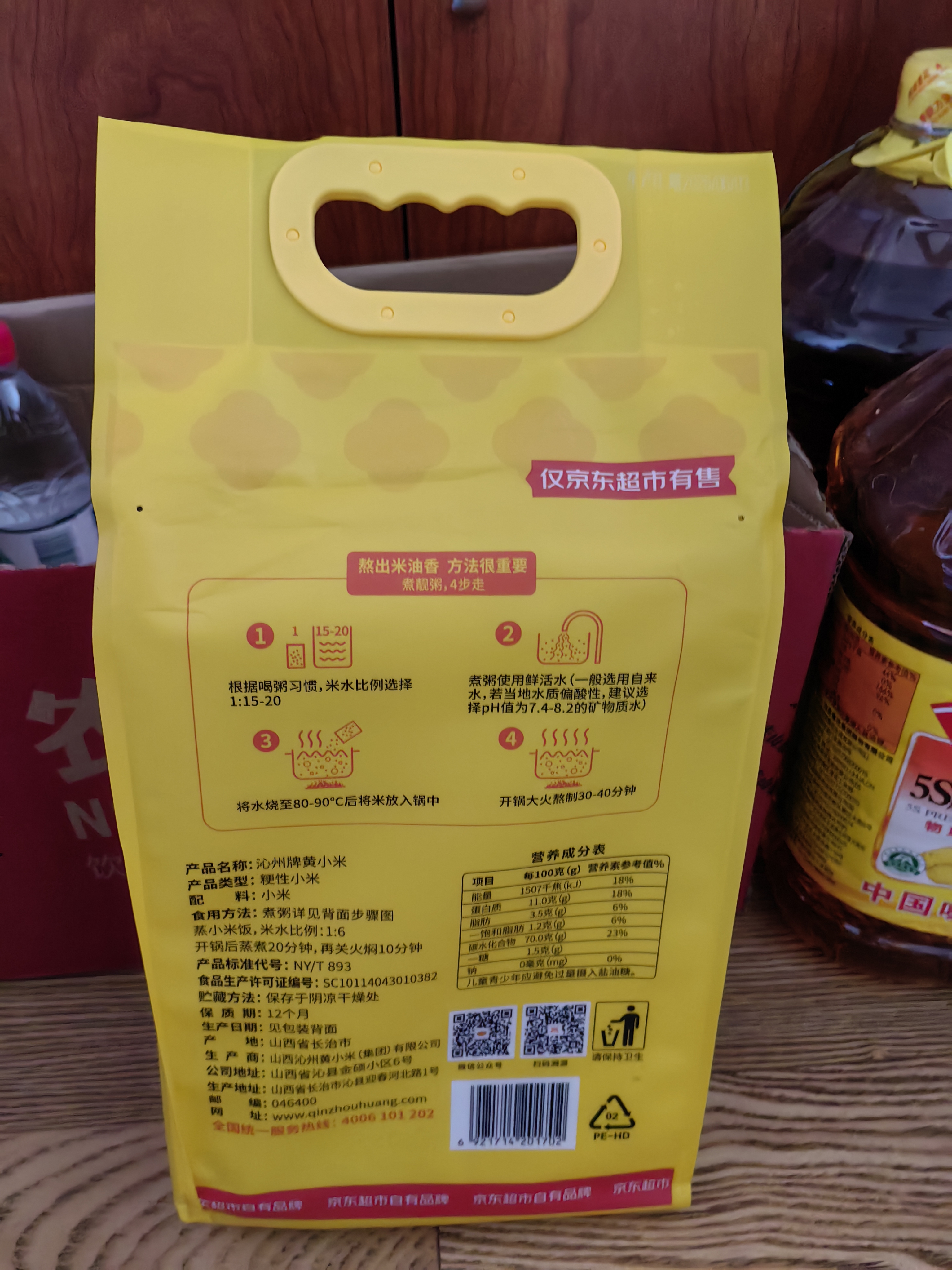 沁州＆京觅【京东基地】沁州黄小米5斤 早餐小米杂粮25年新米送礼 实拍图