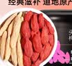 杞里香 红枸杞麦冬组合350克宁夏特级红枸杞子四川麦门冬麦冬草煲汤泡水 实拍图
