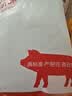 京东跑山猪 黑猪特级猪蹄 2斤(1斤*2小包) 带主筋带皮猪手猪脚烧烤卤猪蹄 实拍图