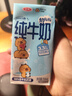 三元小方白纯牛奶200ml*24盒 100%生牛乳 整箱送礼【丁禹兮同款】 实拍图