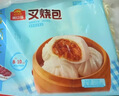 广州酒家叉烧包750g20个早茶糕点点心包子小笼包预制菜儿童早餐速冻半成品 实拍图