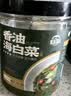 湾琴河 香油海白菜500g 罐装即食裙带菜梗段片海藻沙拉下饭菜 实拍图