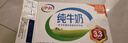伊利【新鲜日期】纯牛奶250ml*21盒整箱 优质乳蛋白早餐奶礼盒装6月产 实拍图
