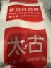 太古白糖1kg【优级白砂糖】烹饪厨房调料冲饮调味大包装烘焙家用 实拍图