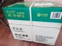 亚太森博A4打印纸 70g复印纸 优选林系列 500张*5包 办公用纸 高性价比复印纸2500张整箱 实拍图