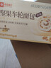 良品铺子全麦黑麦坚果车轮面包早餐大列巴面包吐司欧包出游500g（原味） 实拍图