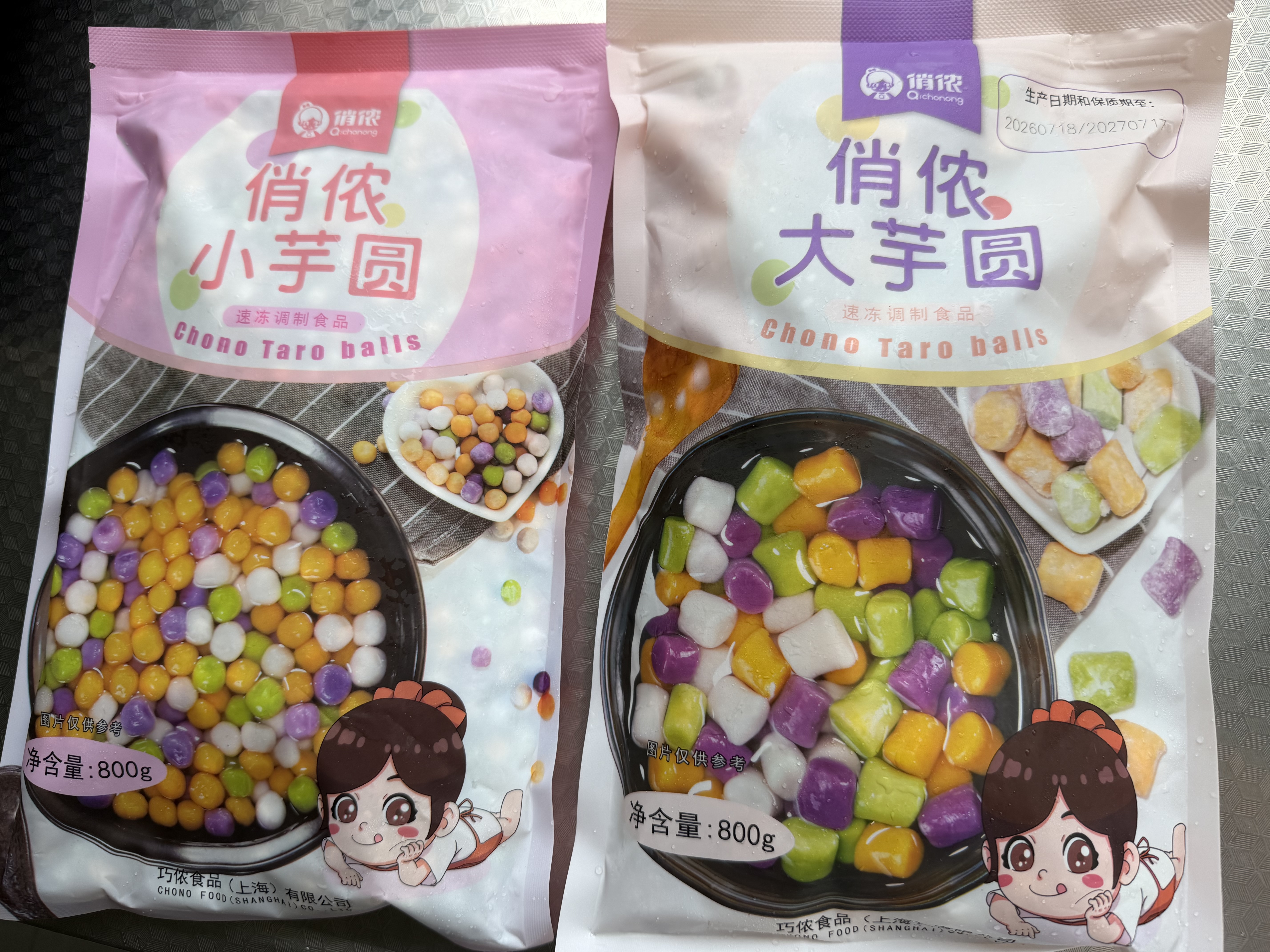俏侬 大芋圆800g/袋 4口味(芋头 地瓜 紫薯 青汁)奶茶自制半成品 实拍图