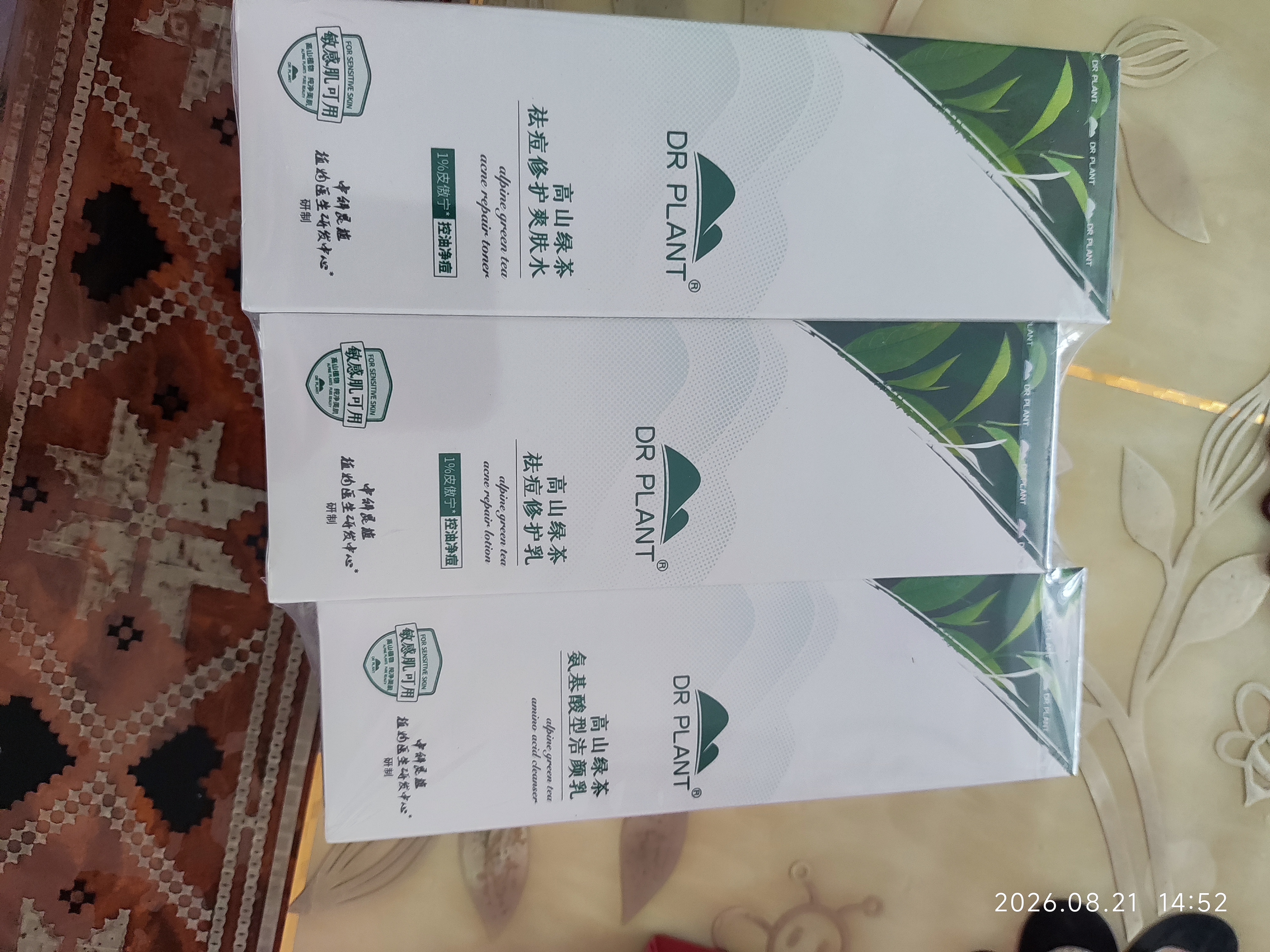 植物医生绿茶祛痘修护控油保湿洁水乳护肤品套装 实拍图