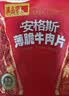 滇品客安格斯薄脆牛肉片即食牛脆片牛肉原切风干薄脆牛肉干健身解馋零食 麻辣味x1袋+五香味x1袋 实拍图