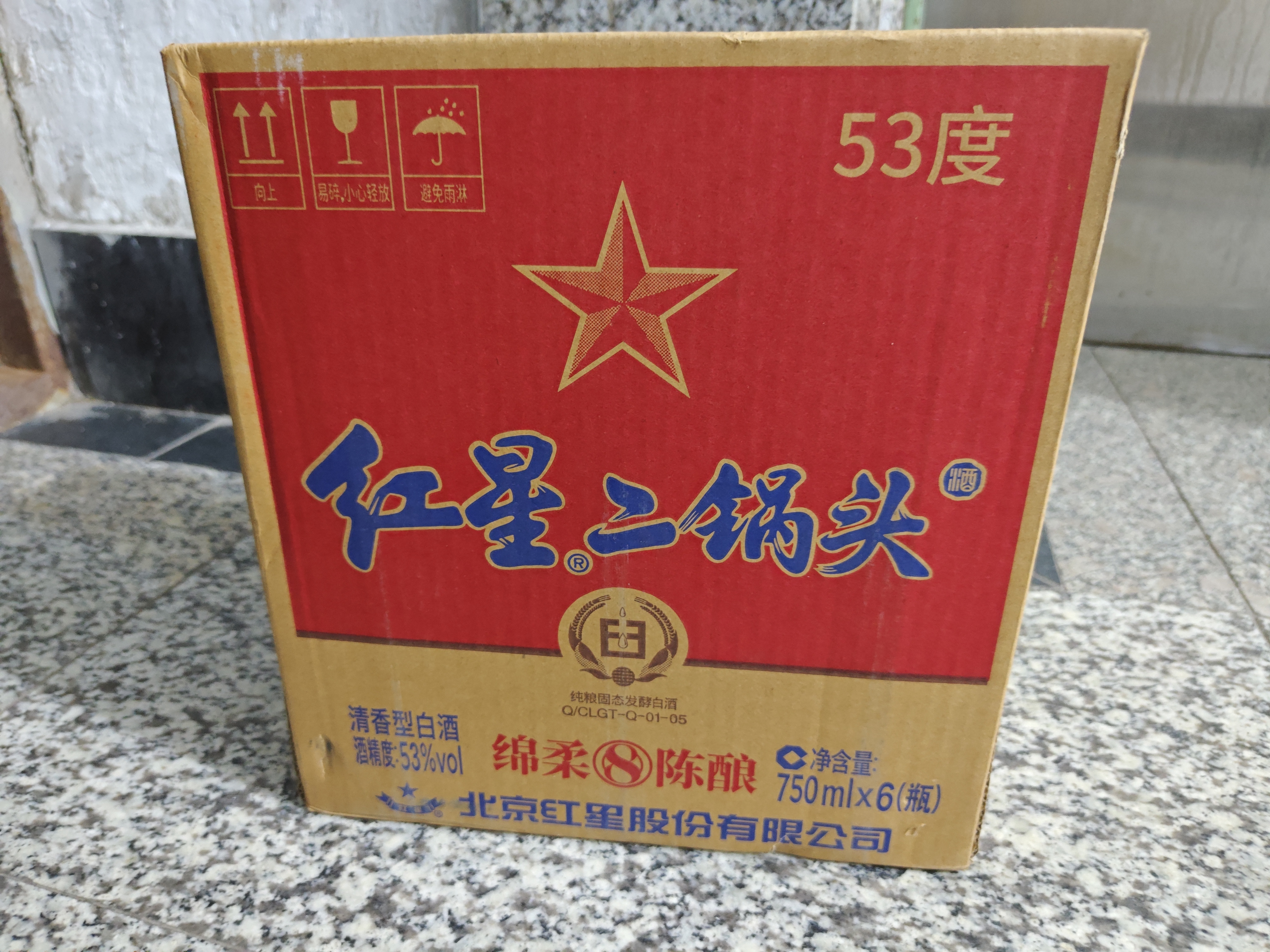 红星二锅头 蓝瓶绵柔8陈酿 清香型白酒 53度 750ml*6瓶 整箱装口粮酒 实拍图