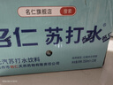 名仁苏打水饮料 无糖无汽弱碱性水 350ml*15瓶 整箱 实拍图