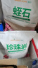 绿盼 大包蛭石营养土纯大颗粒扦插孵化5L月季绣球园艺膨胀发根育苗 实拍图