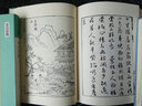 古刻新韵六辑：海内奇观（上下卷） 实拍图