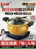 京严微压锅大容量压力锅高压锅汤锅家用南瓜电磁炉燃气通用多功能 实拍图